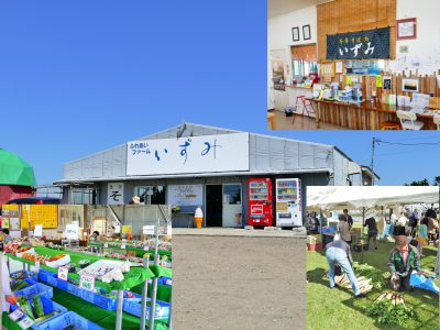 ふれあいファーム いずみ会