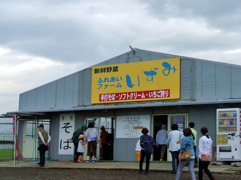 ふれあいファームいずみ「収穫感謝祭」