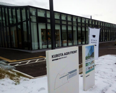 令和5年度「先進地視察見学会」KUBOTA AGRI FRONT 外観写真